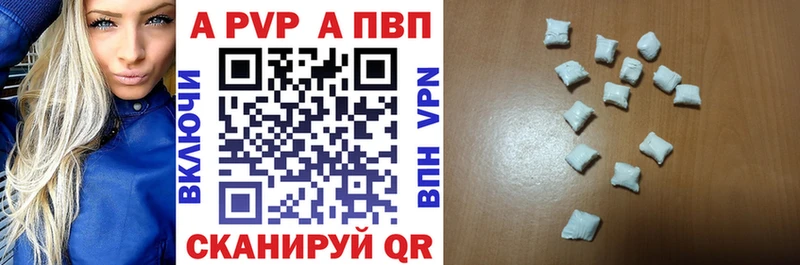 А ПВП Соль  Купить  Горячий Ключ 