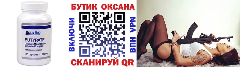 Купить закладки  Горячий Ключ  БУТИРАТ 1.4BDO 