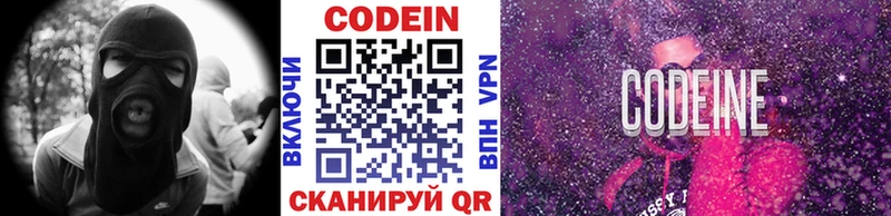 Купить закладки  Горячий Ключ  Кодеиновый сироп Lean напиток Lean (лин) 
