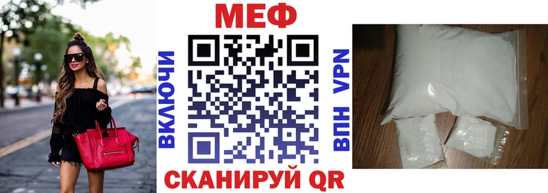 МЕФ мяу мяу  Купить  Горячий Ключ 