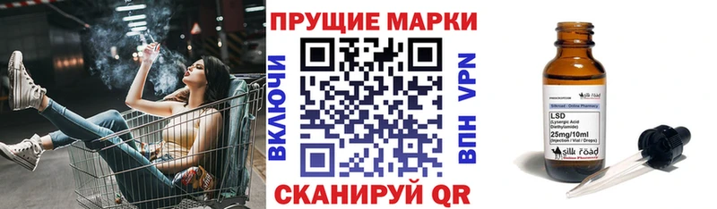 Купить  Горячий Ключ  Марки 25I-NBOMe 1500мкг 